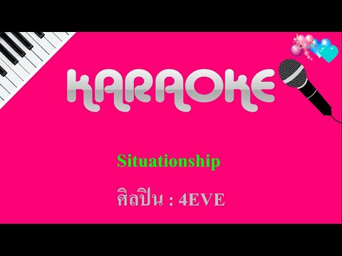 situationshipkaraoke