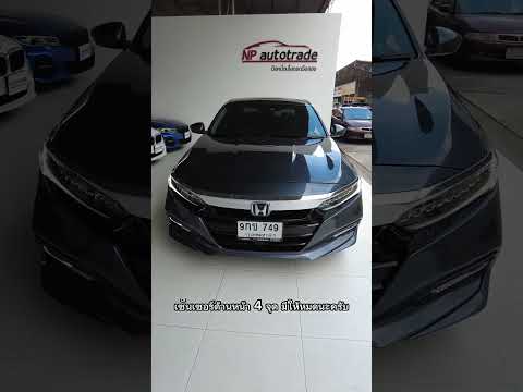 HondaAccord2.0eHEVTech2021