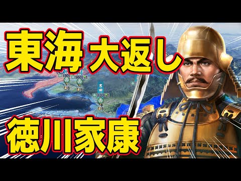 【信長の野望 新生 PK】もし徳川家康が本能寺の変で東海大返しを試みたらどうなるのか！？　ＡＩ観戦【ゆっくり実況】