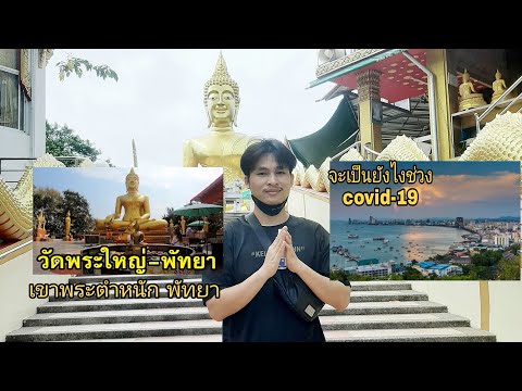 One-Day-Trip-เขาพระตำหนัก-พัทย One-Day-Trip-เขาพระตำหนัก-พัทย