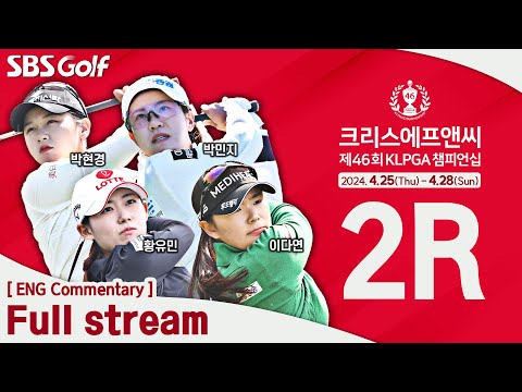 [KLPGA 2024] CreaS F&C The 46th KLPGA Championship 2024 / Round 2 (ENG Commentary)