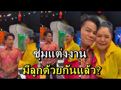 อาภาพร-ยิ่งยงเคลียร์ชัดข่าวซ