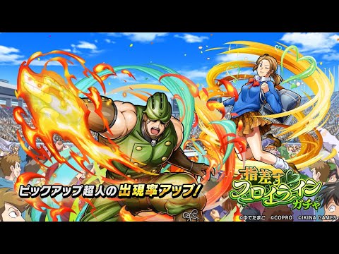 指差すフロイラインガチャ開催！