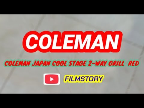 เตาปิ้งย่าง-COLEMAN-COOL-STAGE เตาปิ้งย่าง-COLEMAN-COOL-STAGE