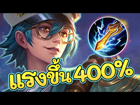 ROV-:-Thorne-สอนเล่นทอน-ปรับให ROV-:-Thorne-สอนเล่นทอน-ปรับให