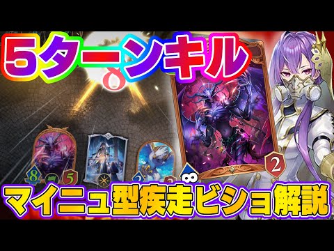 【ビショップ1位5回/30000勝】殴り切る→勝ち、勝てなくても怯めばコントロールの二刀流！マイニュガツガツ型疾走ビショップを解説！