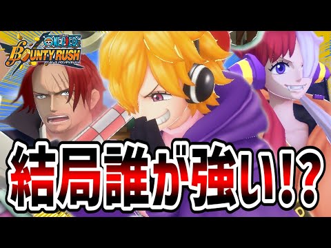 【バウンティラッシュ】リリス登場後最強キャラは誰！？ランキングしたい