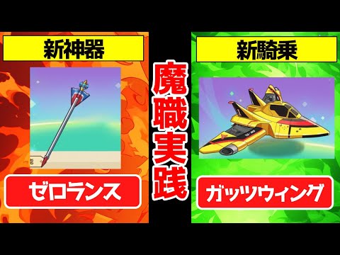 【キノコ伝説】ウルトラマンコラボ到来！ガチャ引いて「魔職」で実践してみる