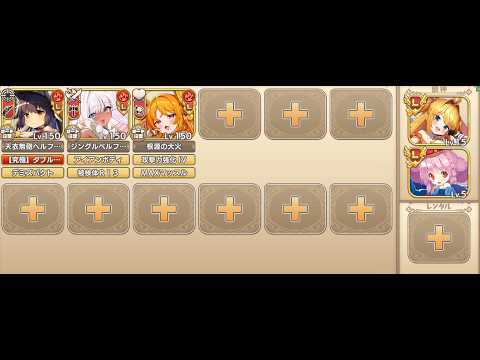 5階　禁忌の神殿　45000　モンスター娘TD