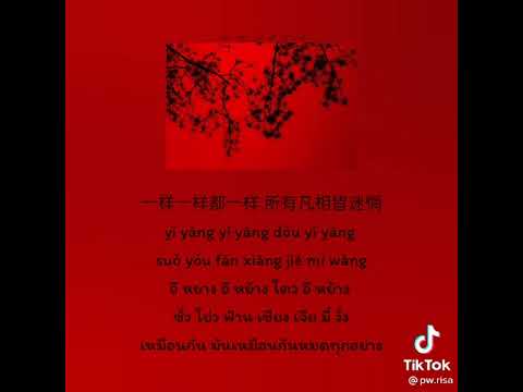 เพลง叹(tàn)-黄龄|AUNGAINGof