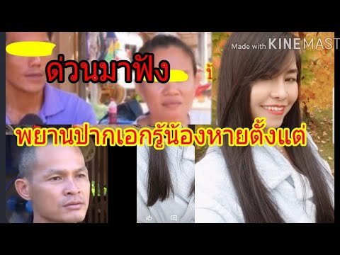 พ่อบ.บอกพูดคุยกับลุงพลเรื่องน้ พ่อบ.บอกพูดคุยกับลุงพลเรื่องน้