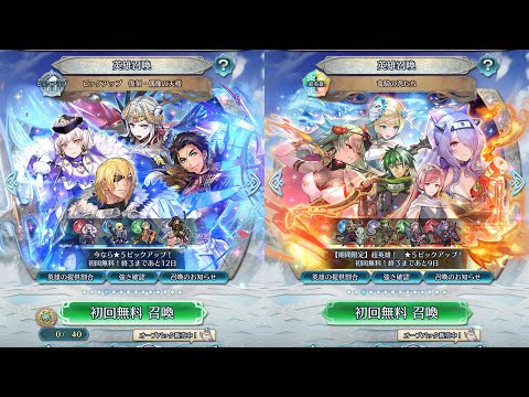 [FEH]ピックアップ 復刻・偶像の天楼 と 竜騎の忍たち[FEヒーローズ]