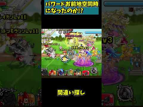 【城ドラ】地空同時殴ってる(ように見える)パワードスーツを発見【城とドラゴン|タイガ】 #shorts