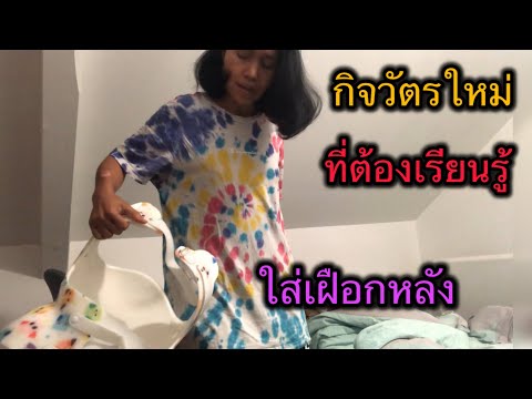 เปลี่ยนชีวิตพิชิตความเจ็บปวดก