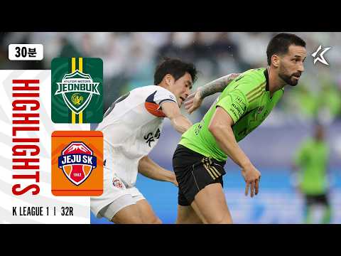 [30분 하이라이트] 하나은행 K리그1 2026 32R 전북 vs 제주 | Jeonbuk vs Jeju (26.10.18)