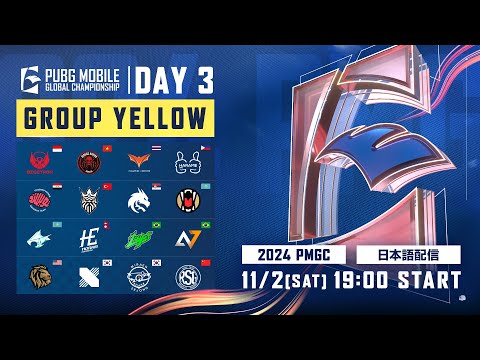 【日本語配信】2024 PMGC WEEK1 DAY3 GROUP YELLOW