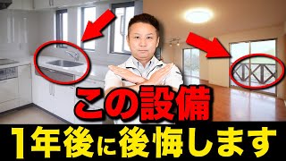 【プロしか気付けない盲点】新築住宅でよくある、小さな失敗10個を徹底解説します！