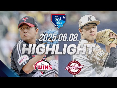 [LG트윈스 vs 키움히어로즈] 6.8(일) 야구 하이라이트｜2025 신한 SOL뱅크 KBO리그｜KBO X TVING