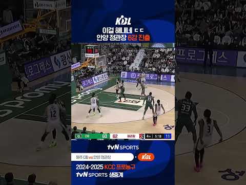 이걸 해내네 ㄷㄷ #KBL