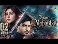 Zehar-e-Mohabbat - Episode 01[Eng Sub] - 22nd Aug 2026 - [ Zoha Tauqeer & Omer Shahzad ] HUM TV