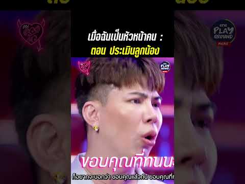 [SHORTSCLIP]สิ่งที่หัวหน้าอ