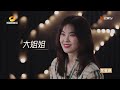 【ENG SUB】《乘风破浪的姐姐》第1期 完整版：30位姐姐集结 宁静霸气入场 黄晓明开始他的“小明历险记” EP1【湖南卫视官方HD】