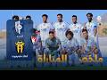 ملخص مباراة سد مأرب واتحاد حضرموت | الدوري اليمني