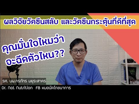 ข้อมูลวิจัยชัดเจนของ-การฉีดสลั ข้อมูลวิจัยชัดเจนของ-การฉีดสลั
