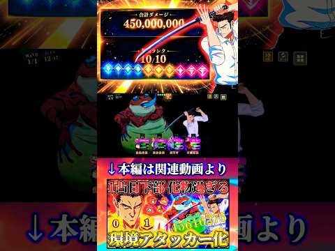 1凸日下部アタッカーで掃討戦VH10ランク #呪術廻戦 #ファンパレ #jyujyutukaisen