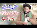 waindi tan ovain pai hain  Muhammad Usman Qadri New Naat 2022  Qaswar Studio