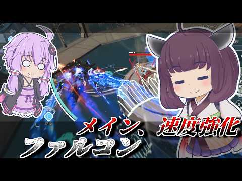 【Mecha BREAK】東北きりたんとちょっぴり強化された航空機【ファルコン】【VOICEROID実況】【メカブレイク】