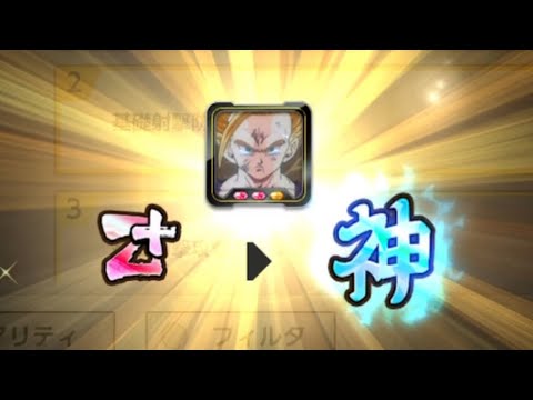 フラグメントが神になる瞬間！！【ドラゴンボールレジェンズ】
