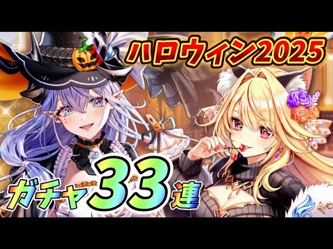【白猫】ハロウィン2025！！お菓子あげないんでイタズラしてくださぁぁぁぁぁい！！