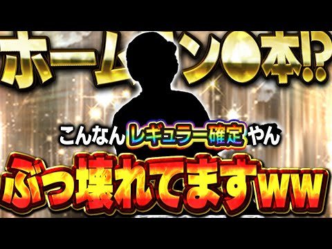 【※最後まで見て】まさか"この選手"がこんなに暴れるとは思いませんでした【プロスピA】# 1727