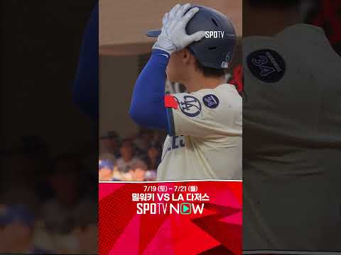 [MLB] 잘 맞았지만 아쉽게… 중견수 퍼킨스에게 잡히는 김혜성 (07.20)