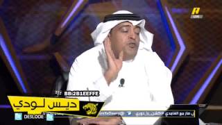 فيديو..البكيري : عادل جمجوم ارتعب مني في الجمعيه العموميه وطلب العسكري