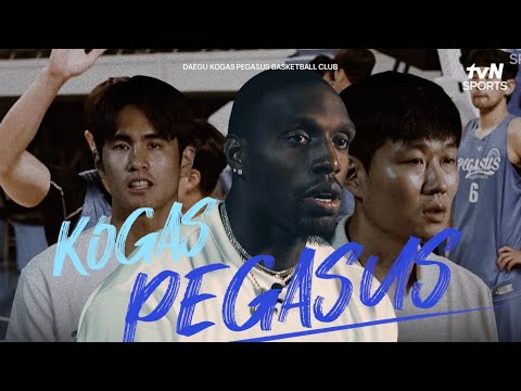 대구 한국가스공사 페가수스: 기적을 쓰는 팀 | 2025-2026 LG전자 프로농구 [개막 D-5]