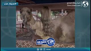 انتبهي من حقد البعير