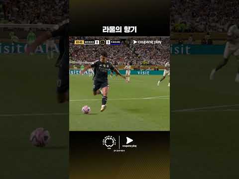 센스있는 칩샷으로 득점을 만든 곤살로 가르시아 | 잘츠부르크 vs 레알 마드리드