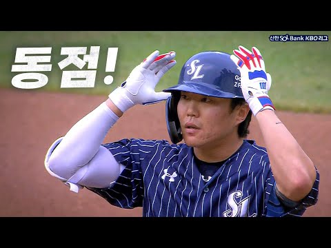 [SSG vs 삼성] 2실점 직후 바로 동점에 성공하는 삼성 류지혁 | 8.04 | KBO 모먼트 | 야구 하이라이트