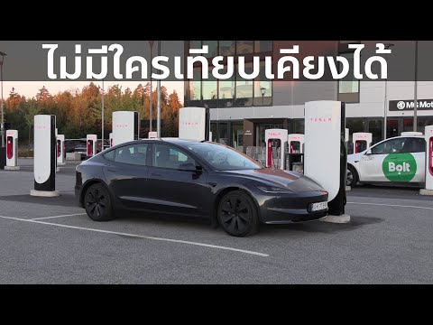 TeslaModel3LRHighlandพิชิ