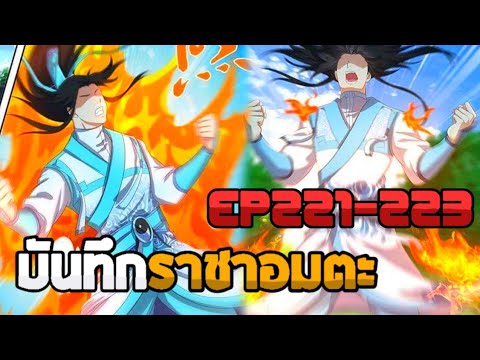 อ่านมังงะบันทึกราชาอมตะ-ตอน อ่านมังงะบันทึกราชาอมตะ-ตอน