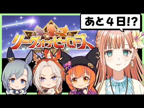 【ウマ娘/LOH】時間ないのに因子周回しているのだー！【朝活🌅1072日目】