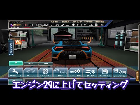 【ドリスピ/RTB】エンジン【29】使用前後の対戦！懲りずに9++に挑戦してゆく！