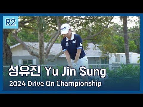 성유진 Yu Jin Sung 2라운드 하이라이트 | LPGA 2024 Drive On Championship