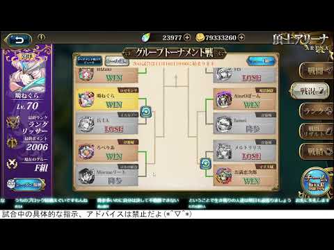 【ランモバ】頂上アリーナS20決勝トーナメント! VS 兵士A 【散る覚悟はもう済ませた】