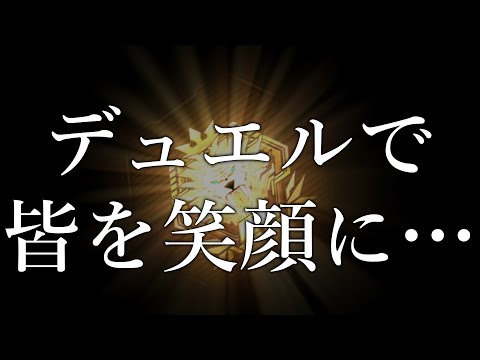 【マスター２～】１ヶ月間ありがとう剣闘獣。【帰ってきた剣闘獣ランクマ＃７ 遊戯王マスターデュエル】