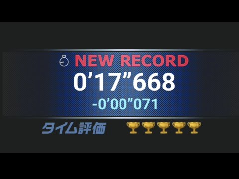 [ドリスピ TA] 2025.07.17-22 TA-1 (0’17”668) [Update !!!]