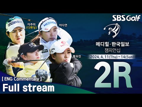 [KLPGA 2024] MEDIHEA•HANKOOKILBO Championship / Round 2(ENG Commentary)