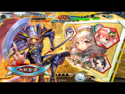 【三国志大戦】攻城兵使いがいく！　先手先手　【対聖帝】